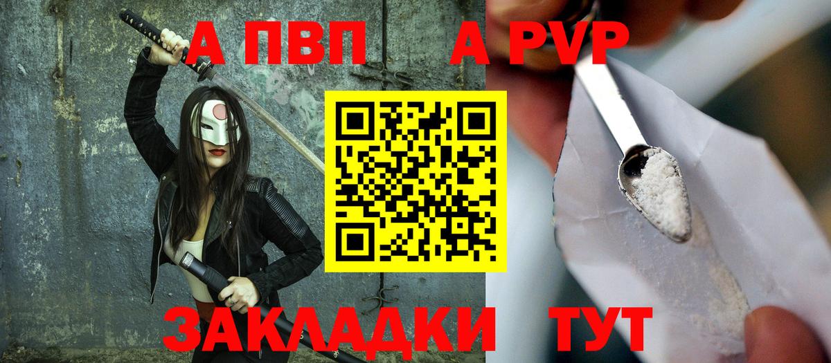 Семилуки  A PVP мука  Вход с VPN  Alfa_PVP СК  APVP VHQ 