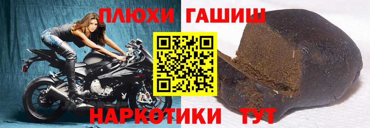 Гашиш убойный Семилуки