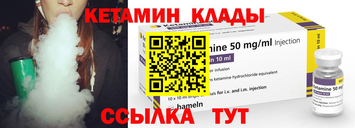 Семилуки  КЕТАМИН VHQ  Вход с VPN 