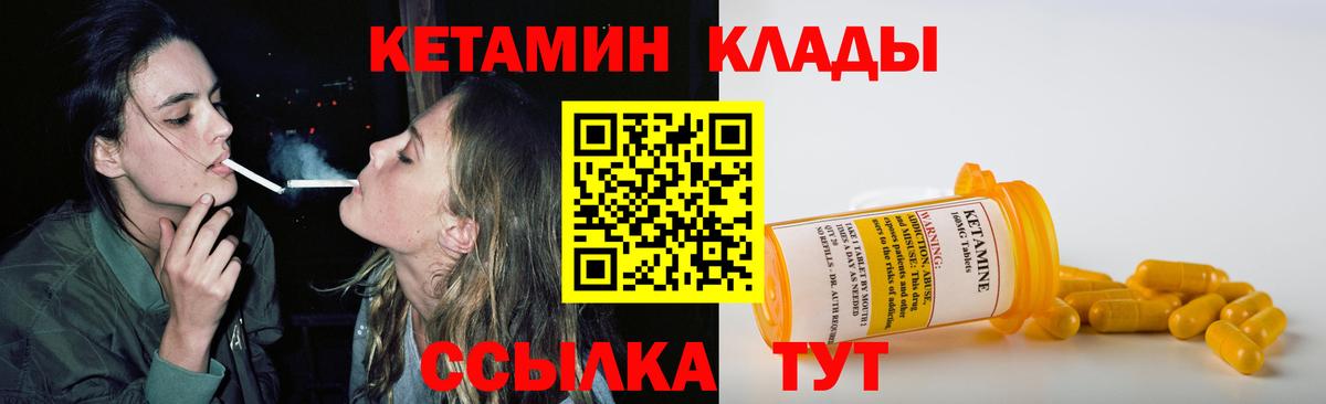 КЕТАМИН VHQ Семилуки