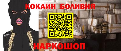 кокаин колумбия Новокубанск