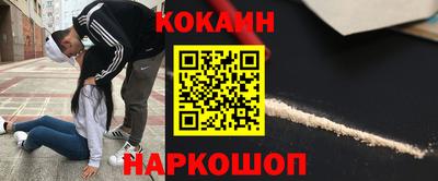 кокаин колумбия Новокубанск
