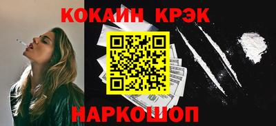 кокаин колумбия Новокубанск