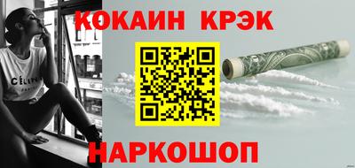 кокаин колумбия Новокубанск