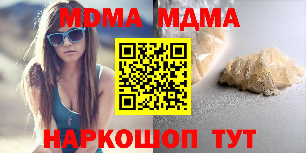 MDMA кристаллы  МДМА  МДМА молли  Семилуки  Вход с VPN 