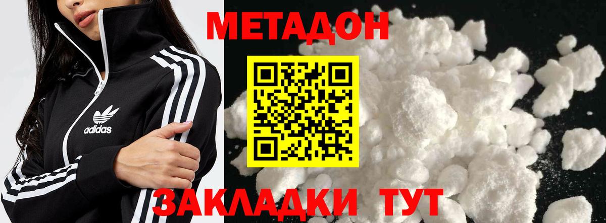 Семилуки  Метадон кристалл  МЕТАДОН VHQ  Вход с VPN 