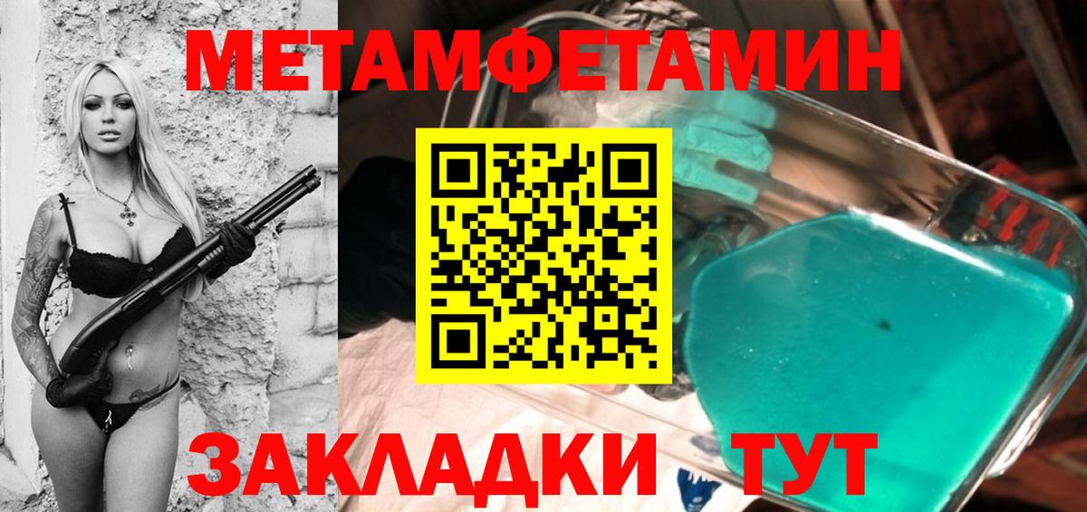 Семилуки  Метамфетамин винт  Вход с VPN 